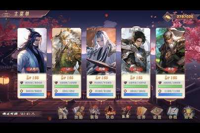 三国真龙传 3.8.5 最新版 1