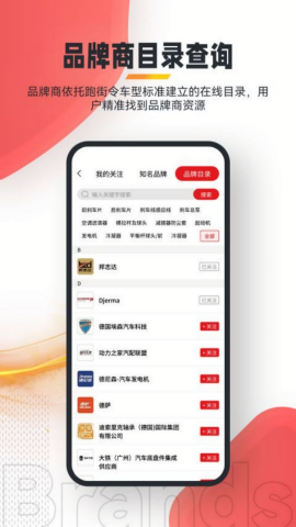 宜配网 7.2.0 最新版 2