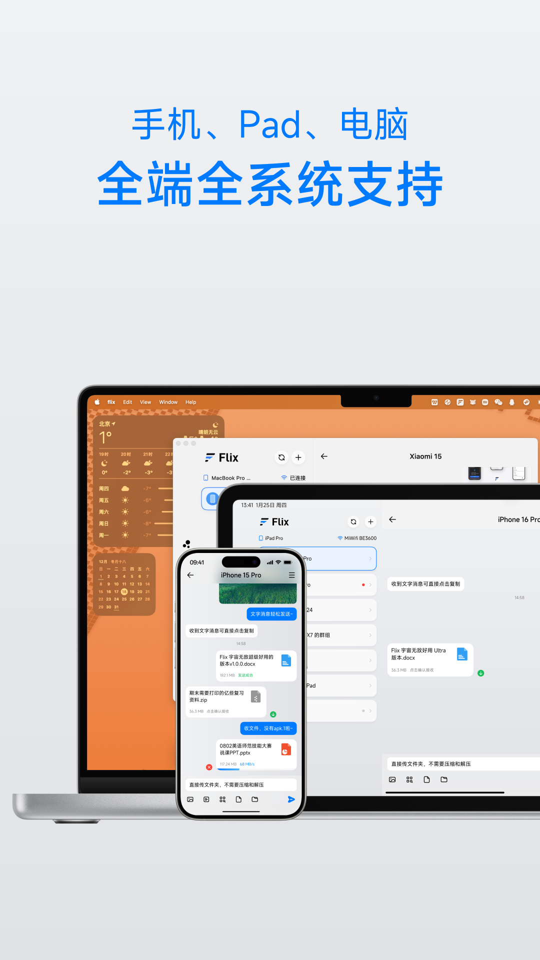 flix 1.6.0 安卓最新版 3