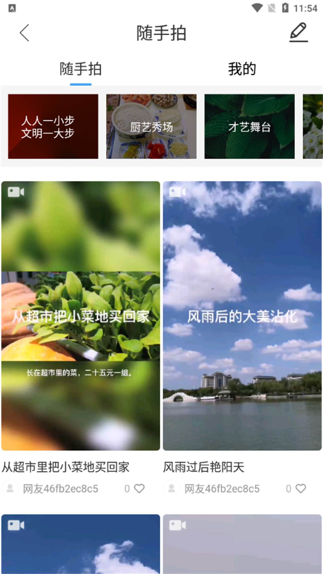 沾化融媒 0.0.34 安卓版 2