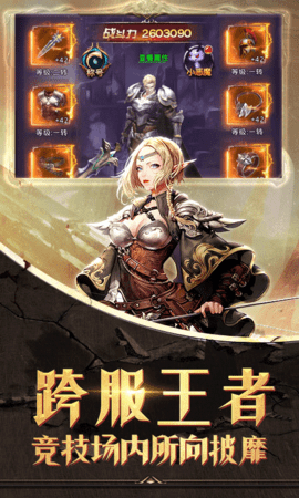 神迹觉醒 v1.0.0 安卓版 2