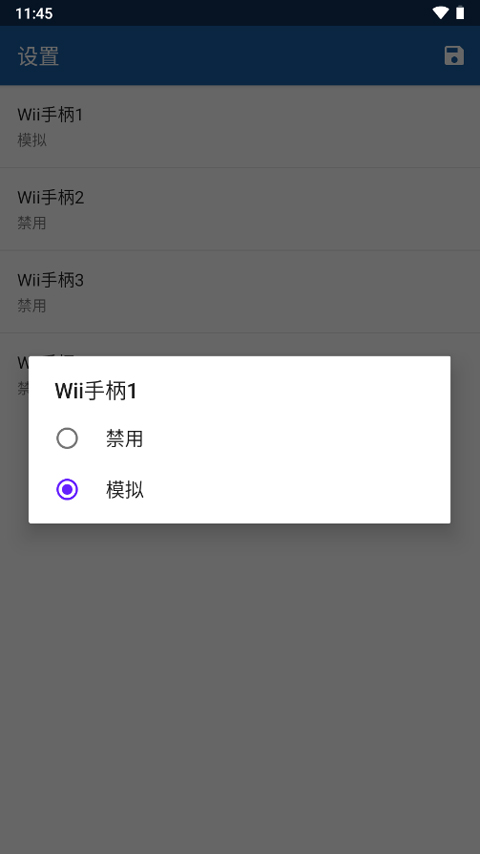 wii模拟器 2506a 最新版 2
