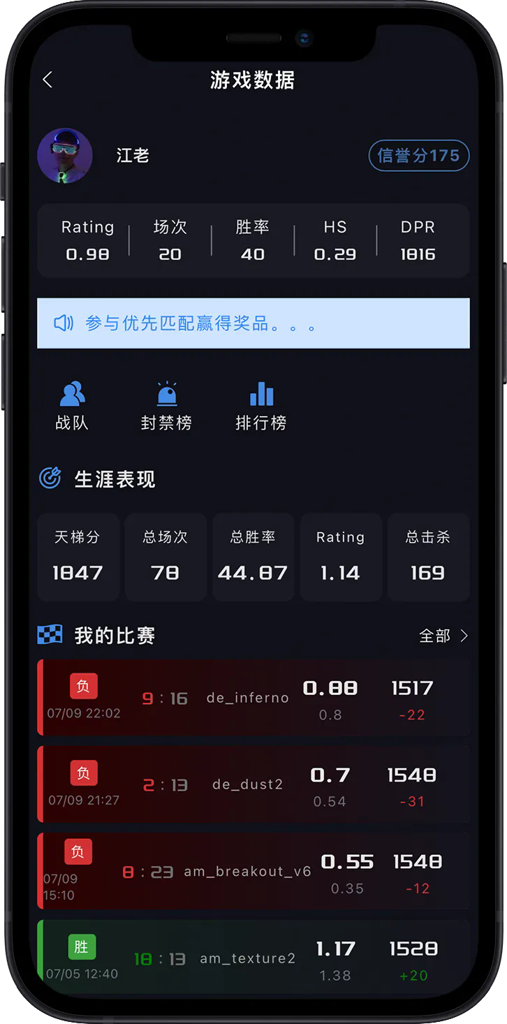 R0对战平台 1.0.9 最新版 3