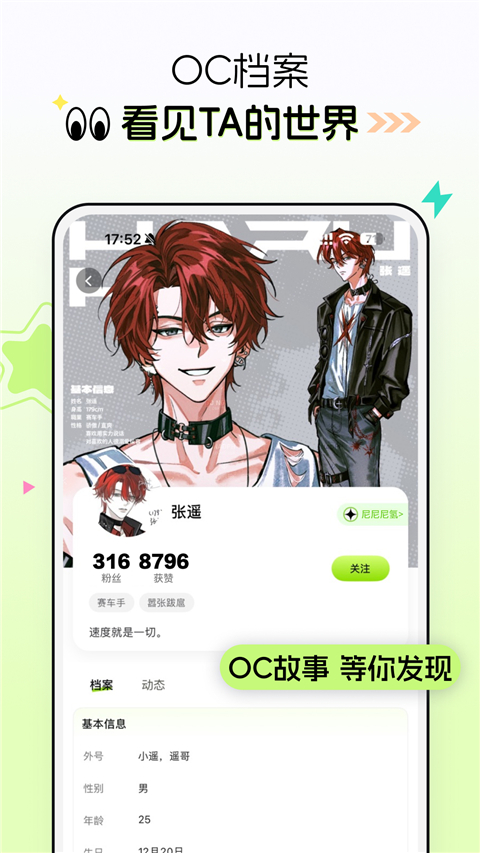 次遇 v2.2.1.2 手机版 3