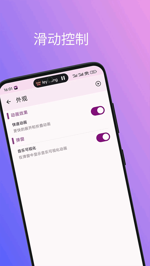 灵动通知 v1.1.6 手机版 3