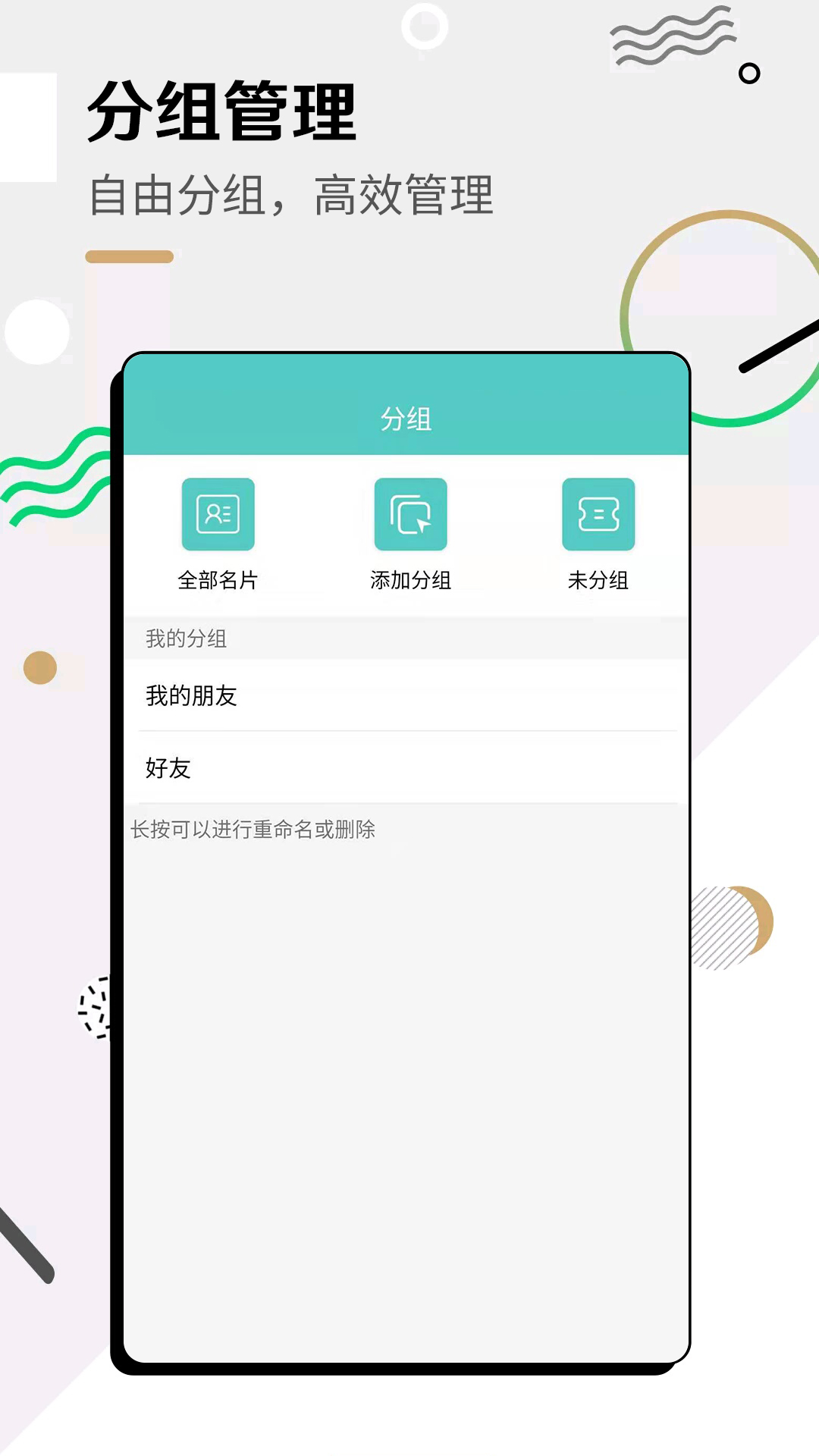 全能名片王 3.7.6 安卓版 1