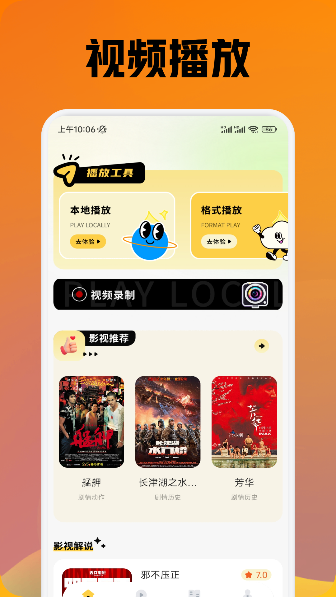 特狗影视 1.4 安卓版 2