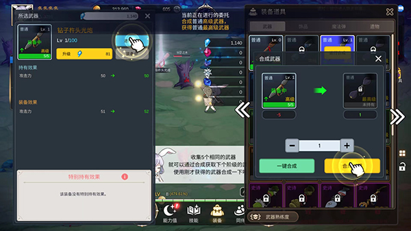 月兔养成记 v1.120.2 手机版 3