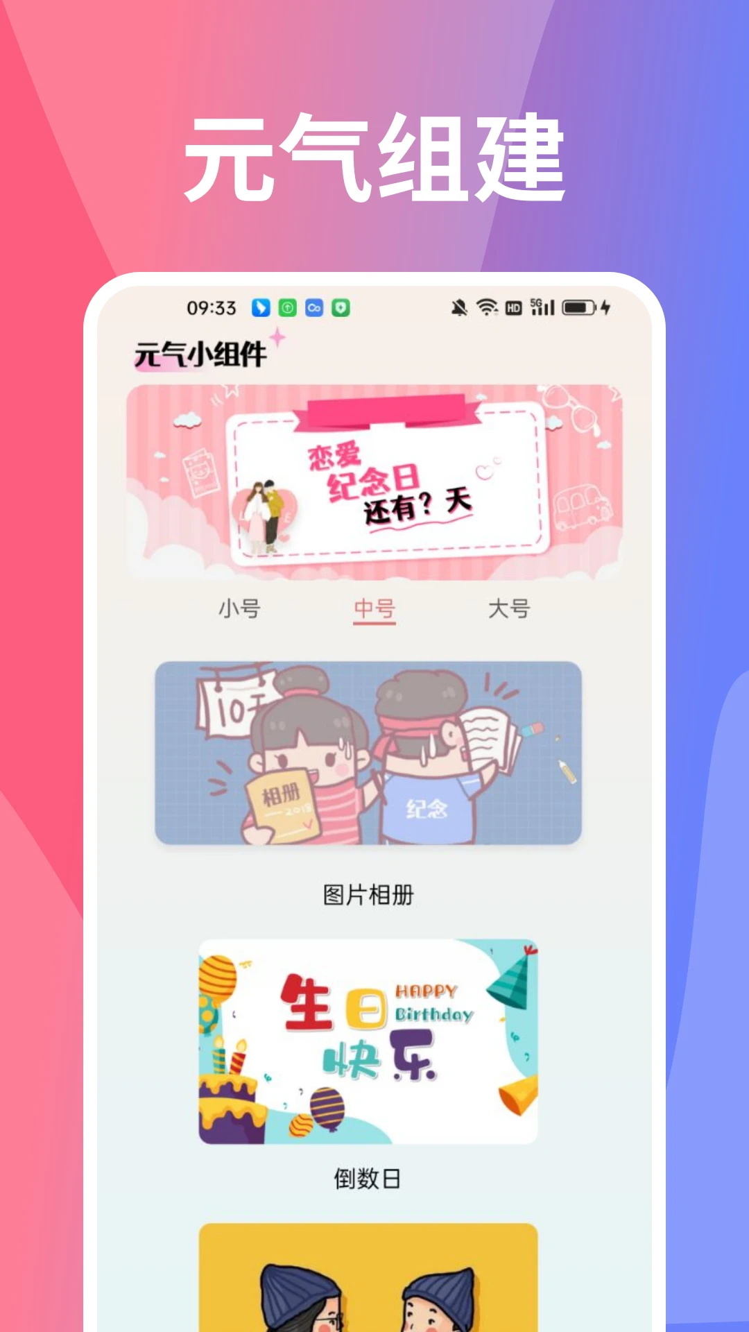 小精灵美化大师 1.7 安卓版 1
