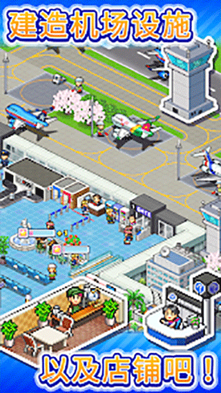 珍宝机场物语中文版 1.2.1 安卓版 3