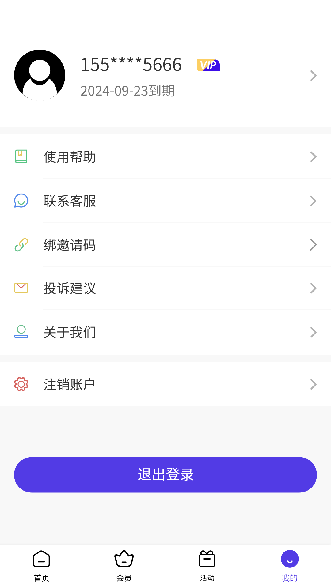 X空间 1.1.3 安卓版 3