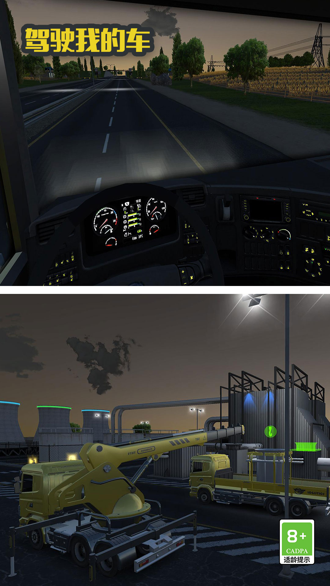 驾驶我的车 1.0.0 安卓版 1