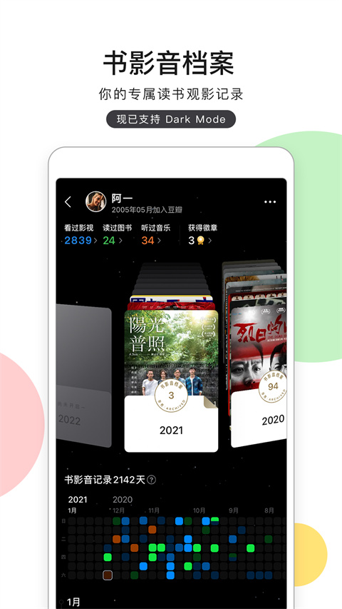 豆瓣电影 7.101.0 最新版 1
