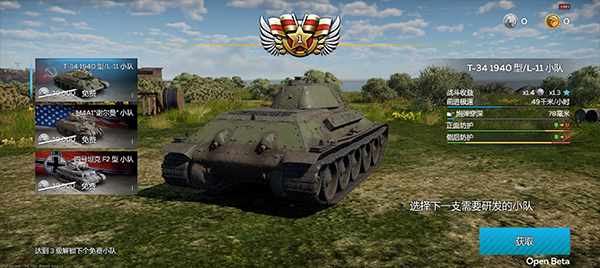战争雷霆国际服 v1.16.1.29 最新版 1