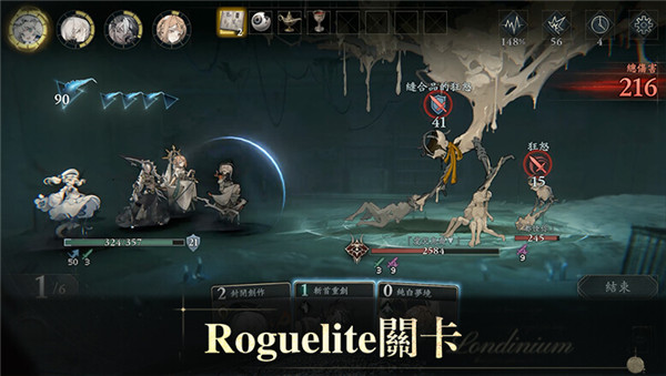忘却前夜港澳服 v2.0.0 安卓版 4