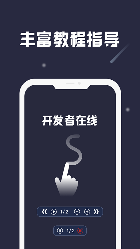 小触控连点器 v25.06.09 官方版 2