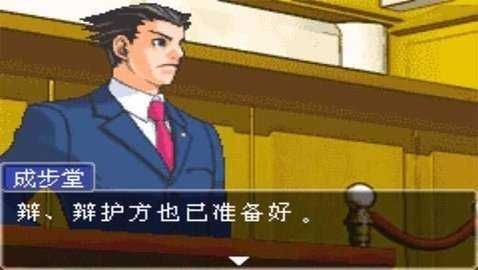 逆转裁判1 5.0.0 最新版 3