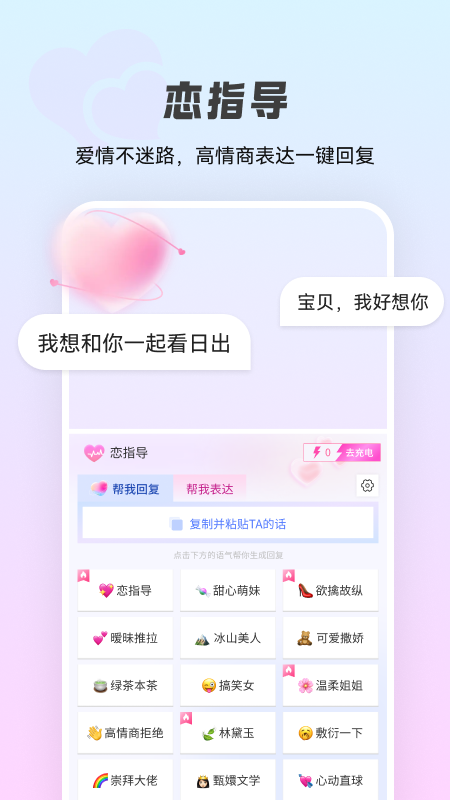 智能点读输入法 2.8.0 安卓版 3