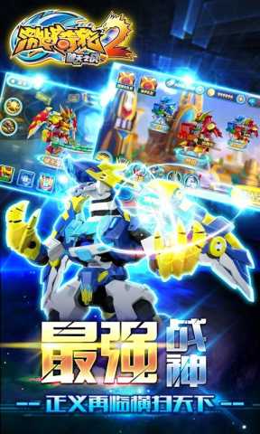激战奇轮2 1.0 最新版 2