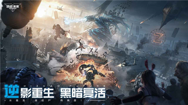 逆战未来测试服 v0.2.16.540.0 安卓版 1