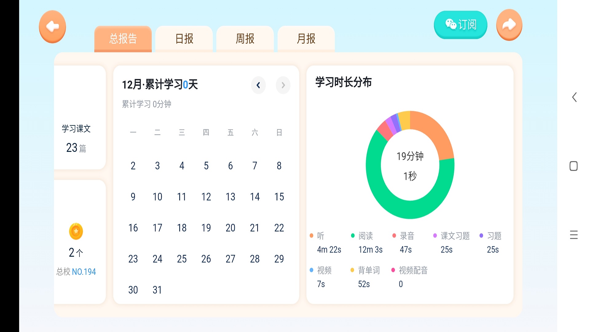 雪梨老师 5.1.38.206060 安卓版 2