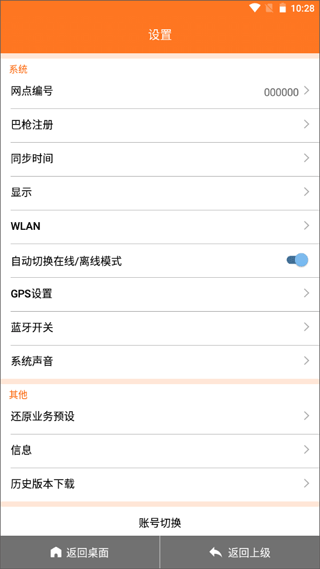 申行者巴枪版 V1.13.8 最新版 1