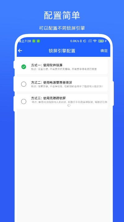 一键锁屏精灵 V1.0.3 安卓版 1
