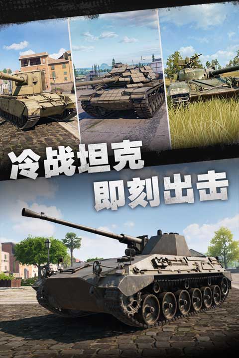 坦克连 1.4.1 安卓版 2