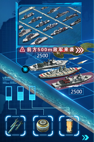 超级舰队3k 10.0 安卓版 1