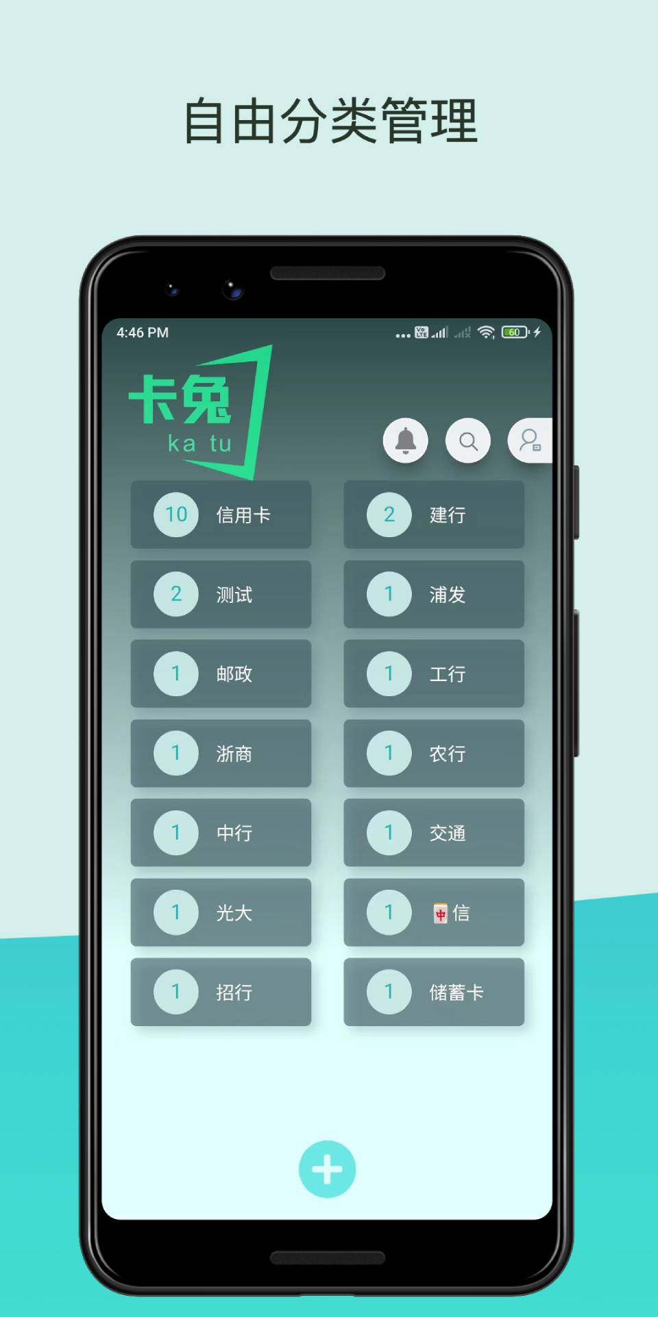 i卡兔 0.16.3 安卓版 2