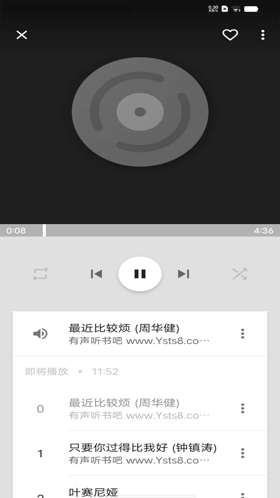 天天音乐播放器 10.5 安卓版 3
