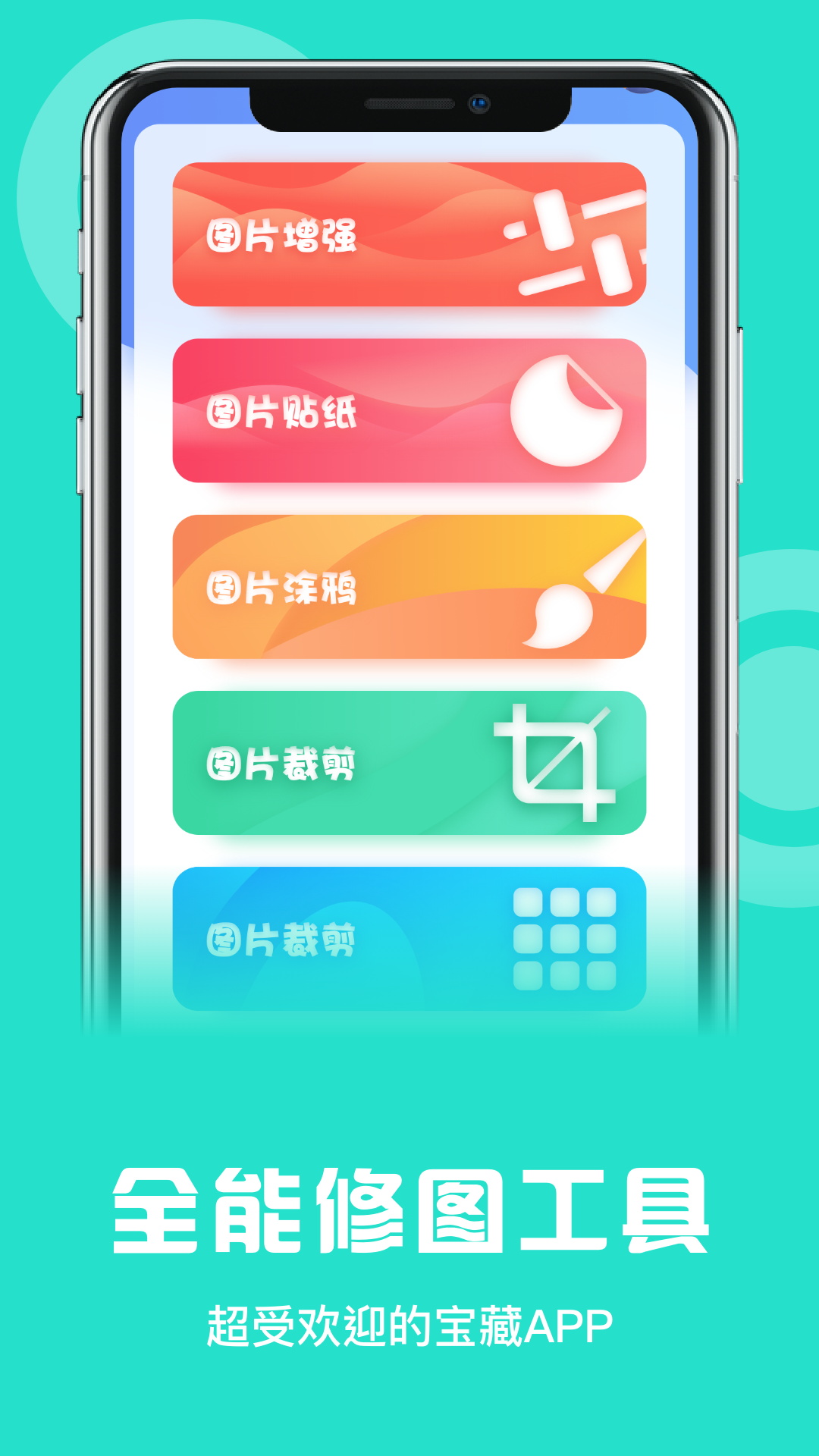一键换机助手 1.3 安卓版 2
