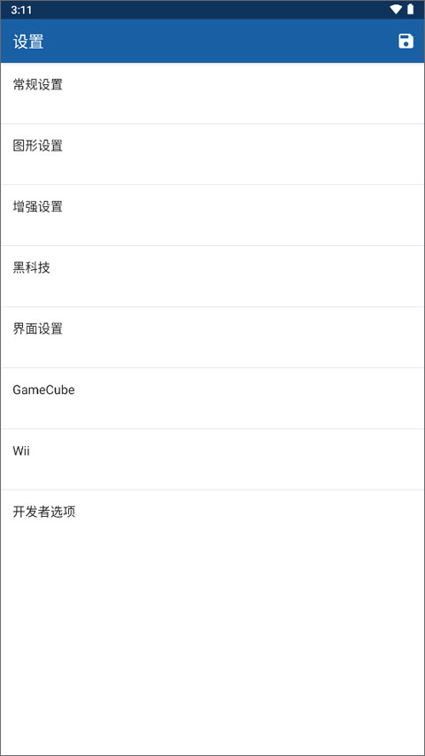 wii模拟器 2506a 最新版 1