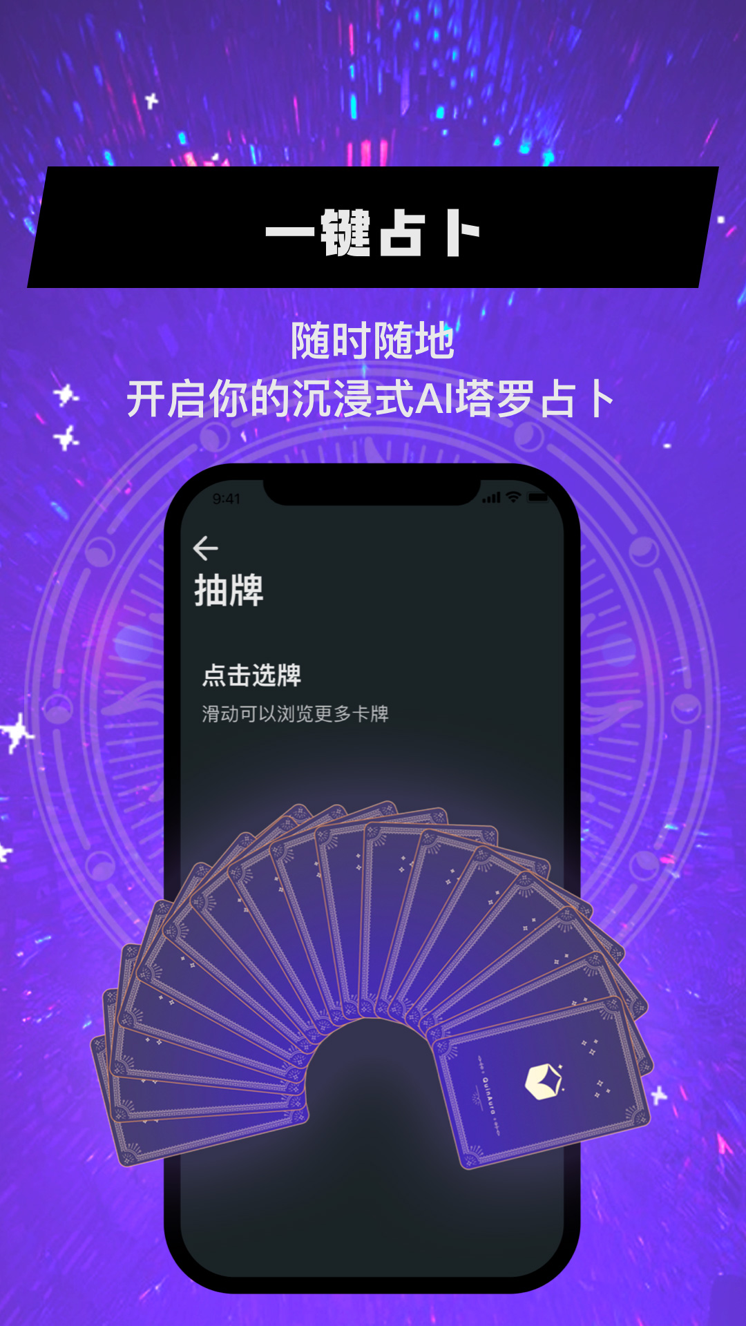 QuinAura塔罗 1.0.1 安卓版 1
