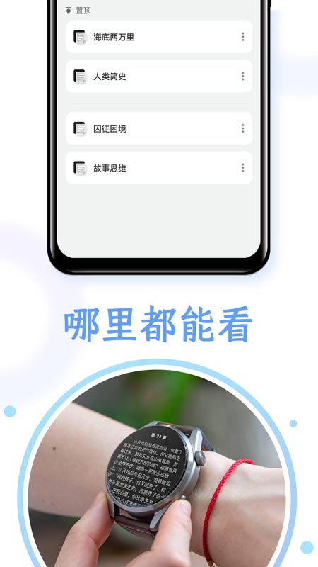掌旗小说阅读器 1.12 安卓版 1