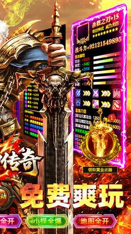 霸刀传奇 1.0.2 安卓版 1