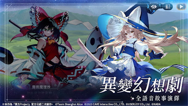 东方幻想Eclipse 2.14.1 官方版 0
