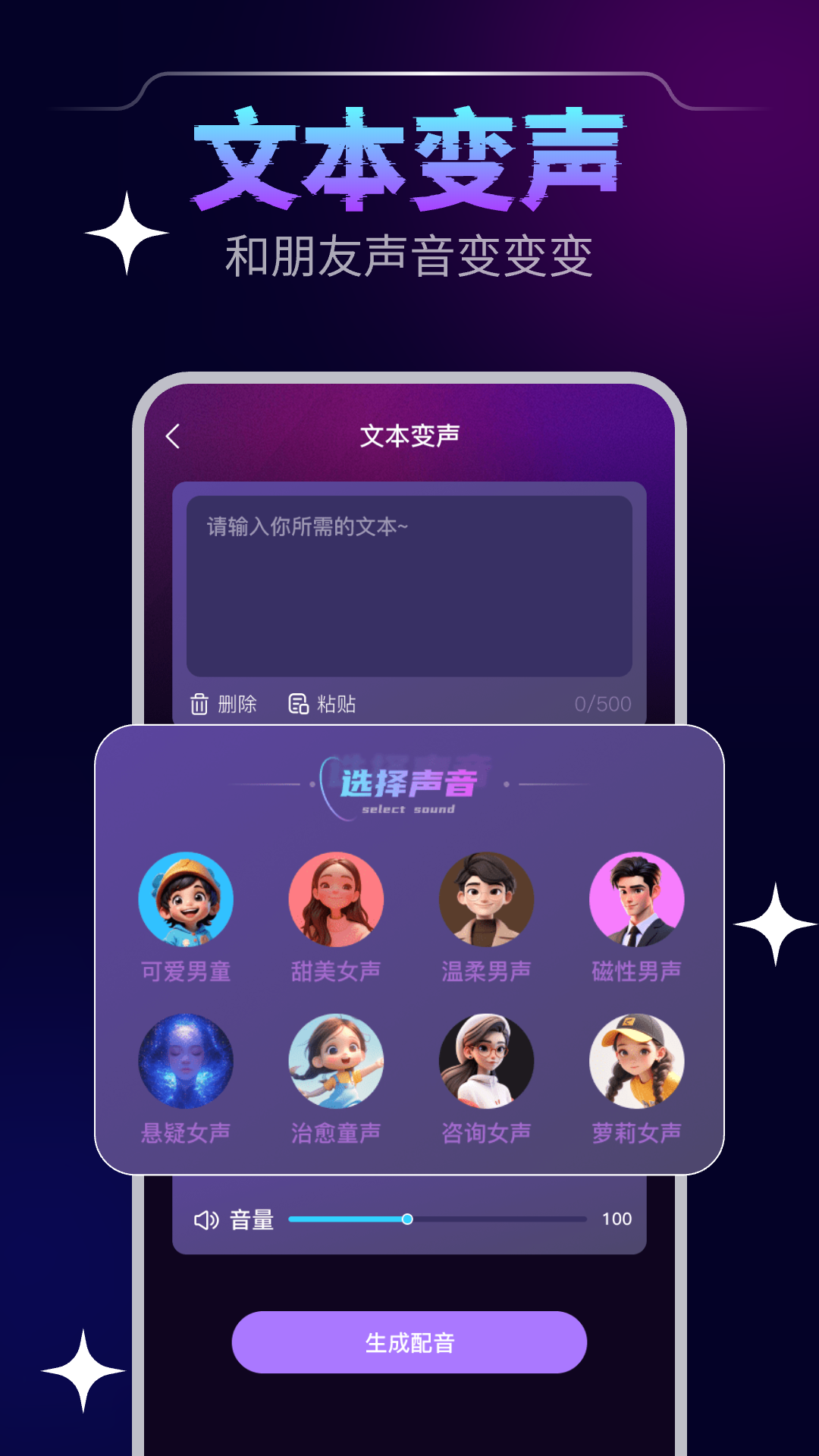 YY手游变声器 1.0.1 安卓版 1