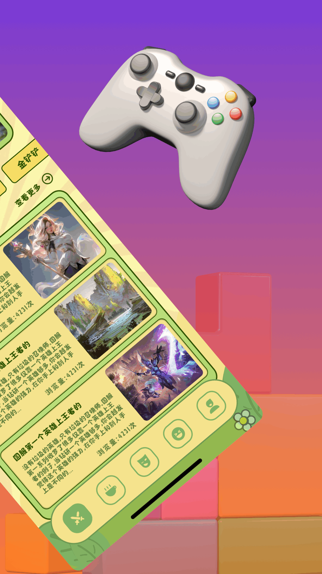 999游戏乐园 1.18 安卓版 1