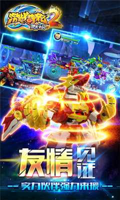 激战奇轮2 1.0 最新版 1