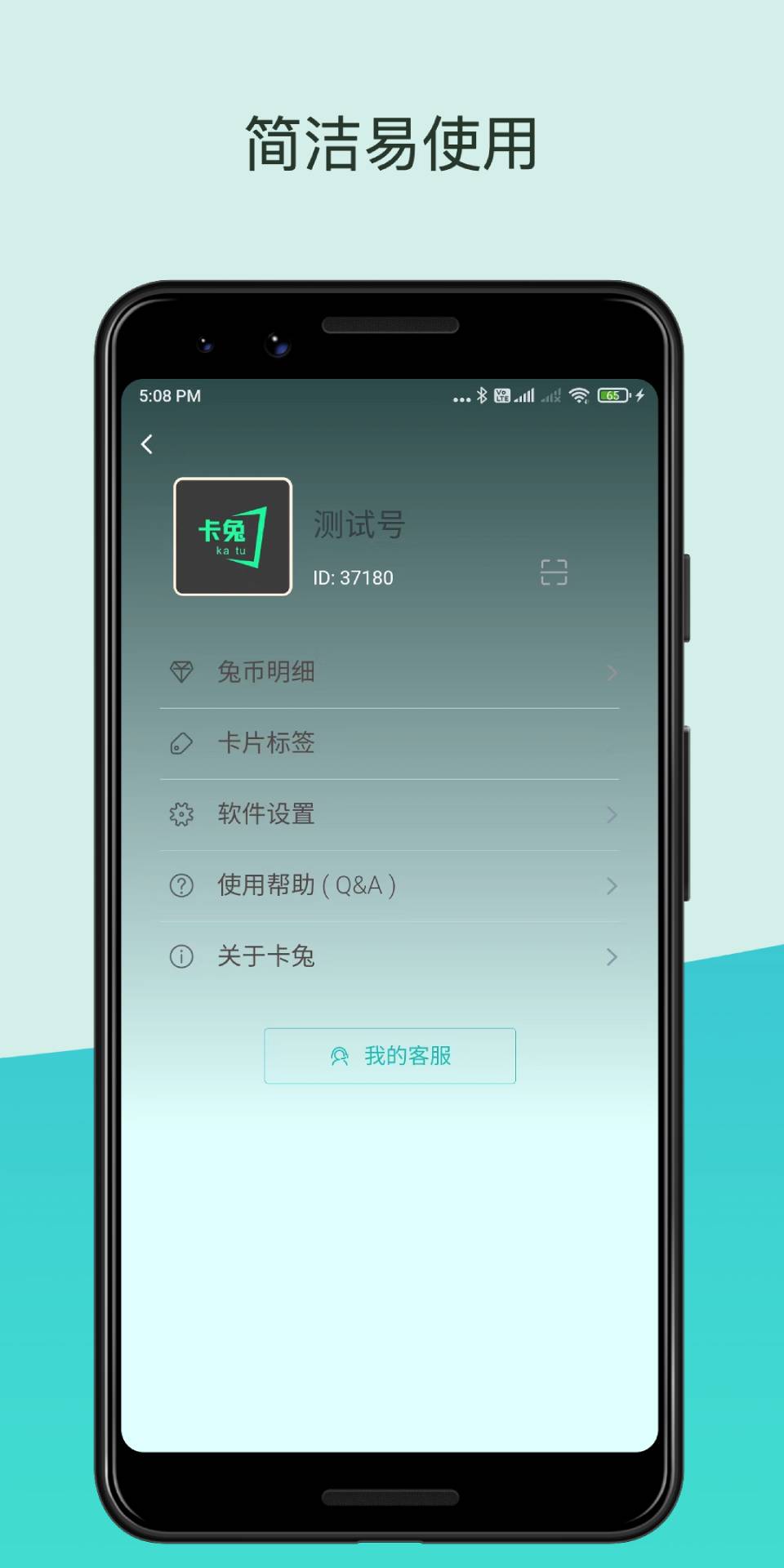 i卡兔 0.16.3 安卓版 3