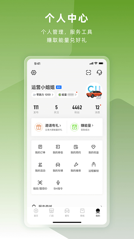 零跑汽车 v1.22.35 最新版 1
