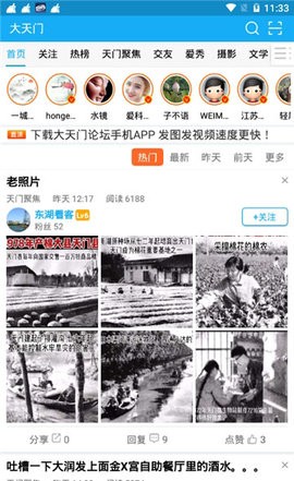 大天门 2.3.7 官方版 1