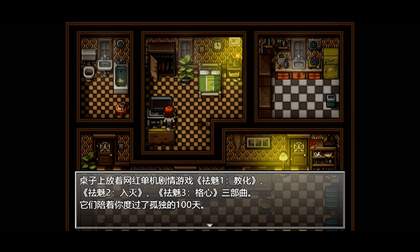 末日竟在我身边 v3.0.2 官方版 4