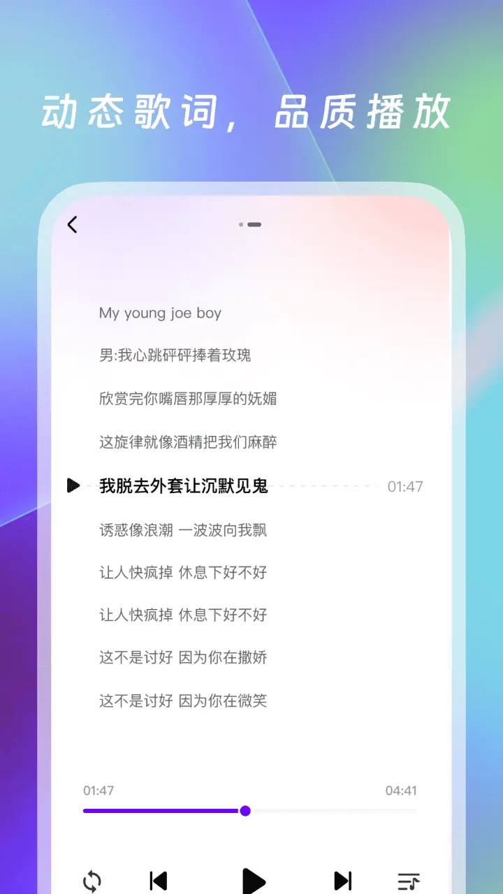 动听免费音乐 1.0.5 安卓版 3