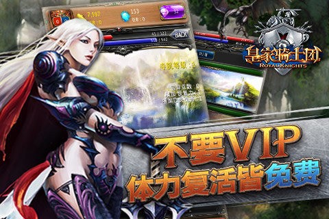 皇家骑士团 v0.1.1 手机版 2