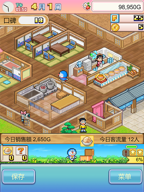 哆啦A梦的铜锣烧店物语 v1.0.7 最新版 4