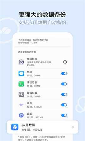 荣耀云空间 13.5.0.301 官方版 2