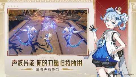 鸣潮b服 2.4.0 安卓版 0
