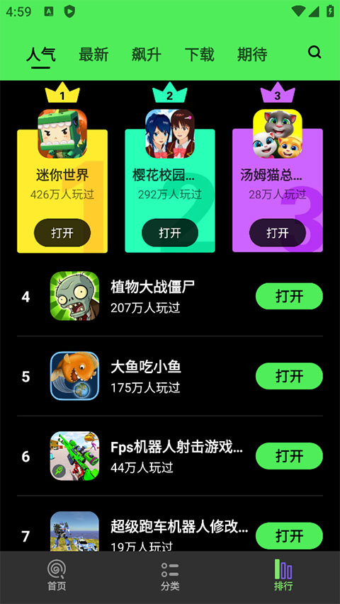 黑糖俱乐部 v2.53.30.0 手机版 1